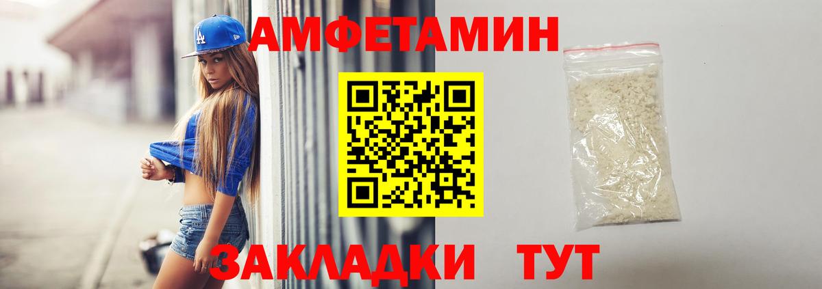 АМФЕТАМИН  Вход с VPN  Елец  Амфетамин 98% 