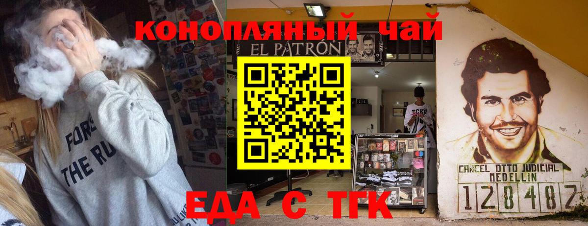 Canna-Cookies конопля  Вход с VPN  Елец 