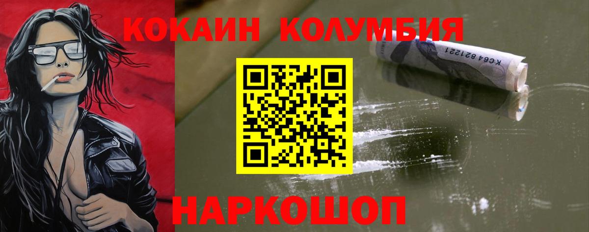 Кокаин 98%  COCAIN 97%  Елец  Вход с VPN 