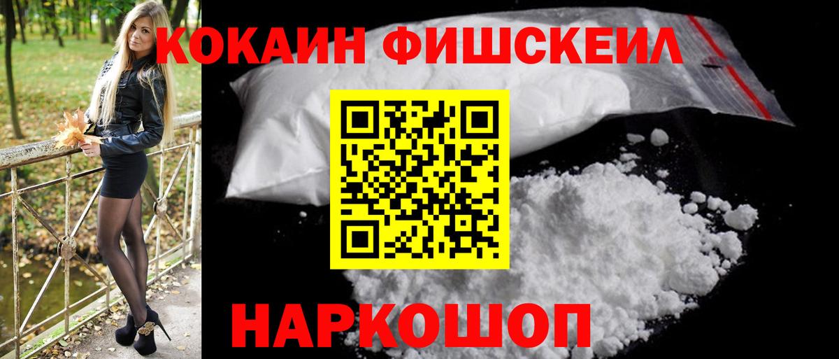 Cocaine 99% Елец
