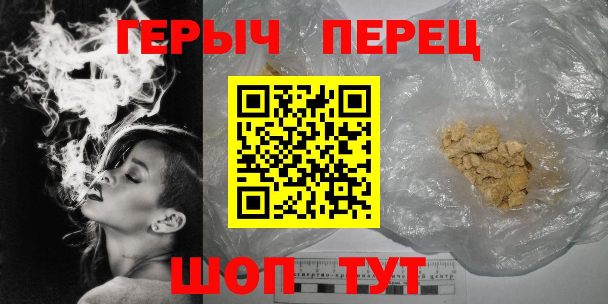 Героин гречка  Вход с VPN  Елец 