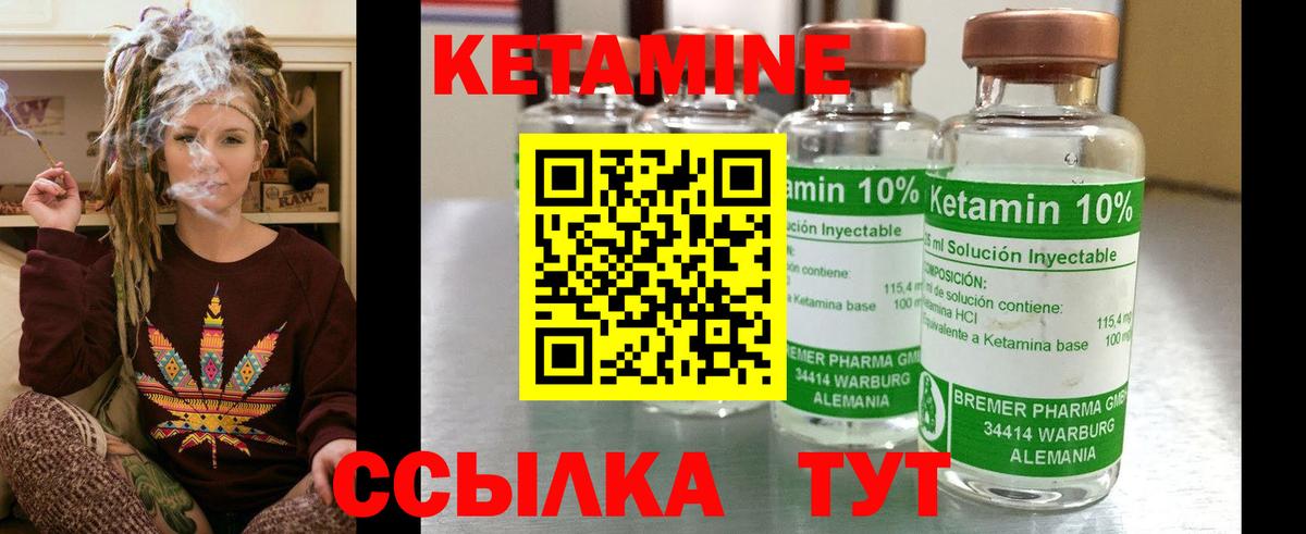 Елец  Кетамин ketamine  Вход с VPN  Кетамин ketamine 