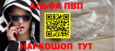 ALPHA PVP Балаково