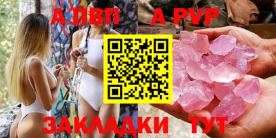 ALPHA PVP Балаково