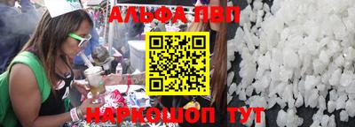 ALPHA PVP Балаково