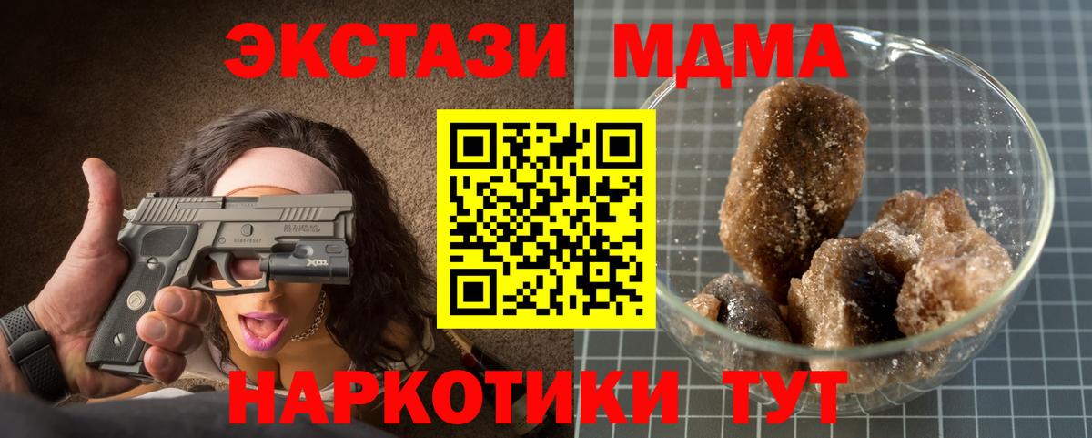 МДМА crystal  МДМА  Вход с VPN  Елец  MDMA Molly 