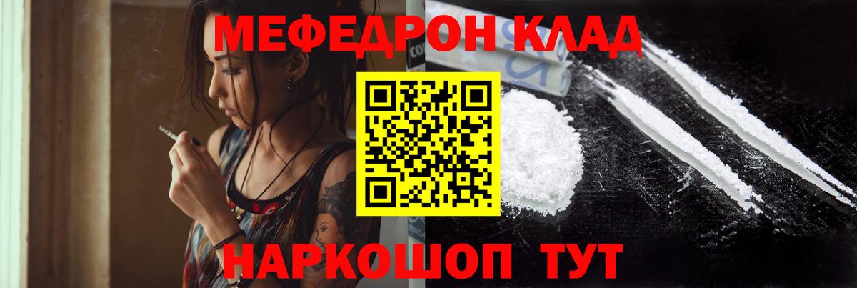 Мефедрон  Мефедрон  Елец  Вход с VPN  МЯУ-МЯУ mephedrone  Мефедрон VHQ 