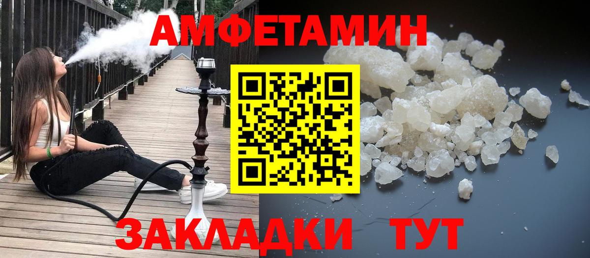 МЕТАМФЕТАМИН Декстрометамфетамин 99.9%  Вход с VPN  Елец 