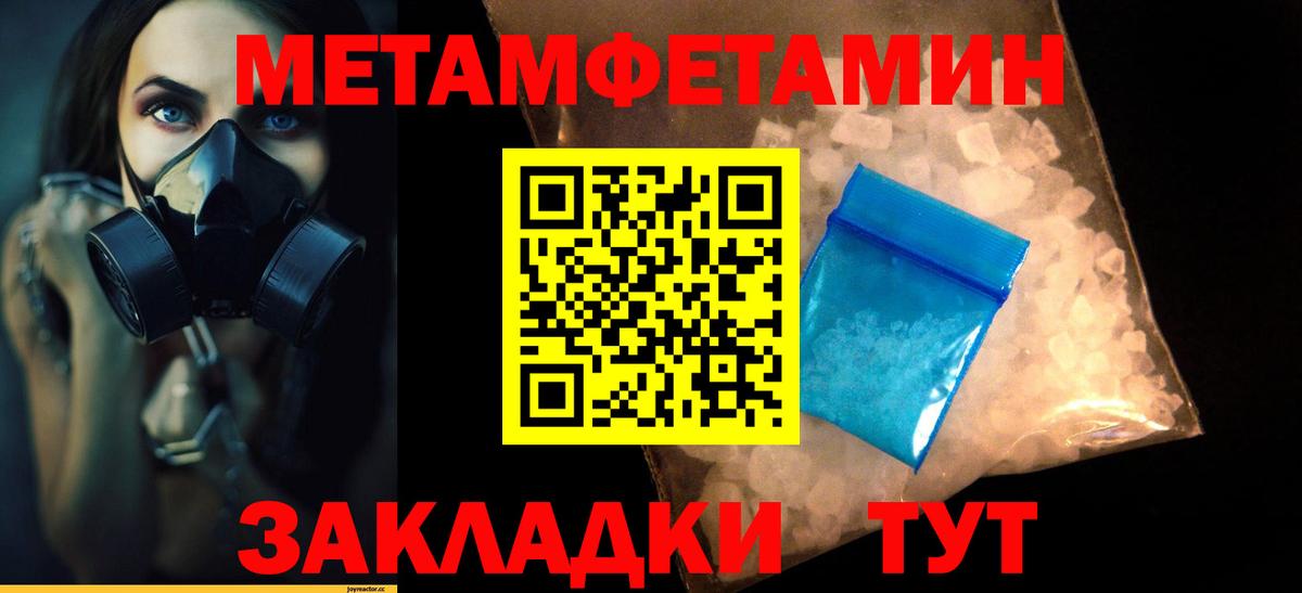 Метамфетамин мет Елец