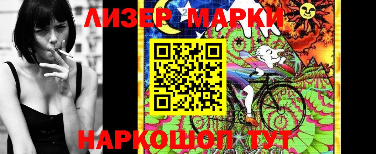 Марки 25I-NBOMe 1500мкг Елец