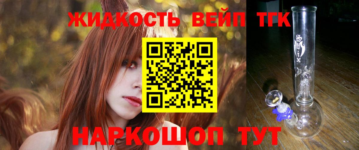 Елец  ТГК гашишное масло  Вход с VPN  Дистиллят ТГК концентрат 